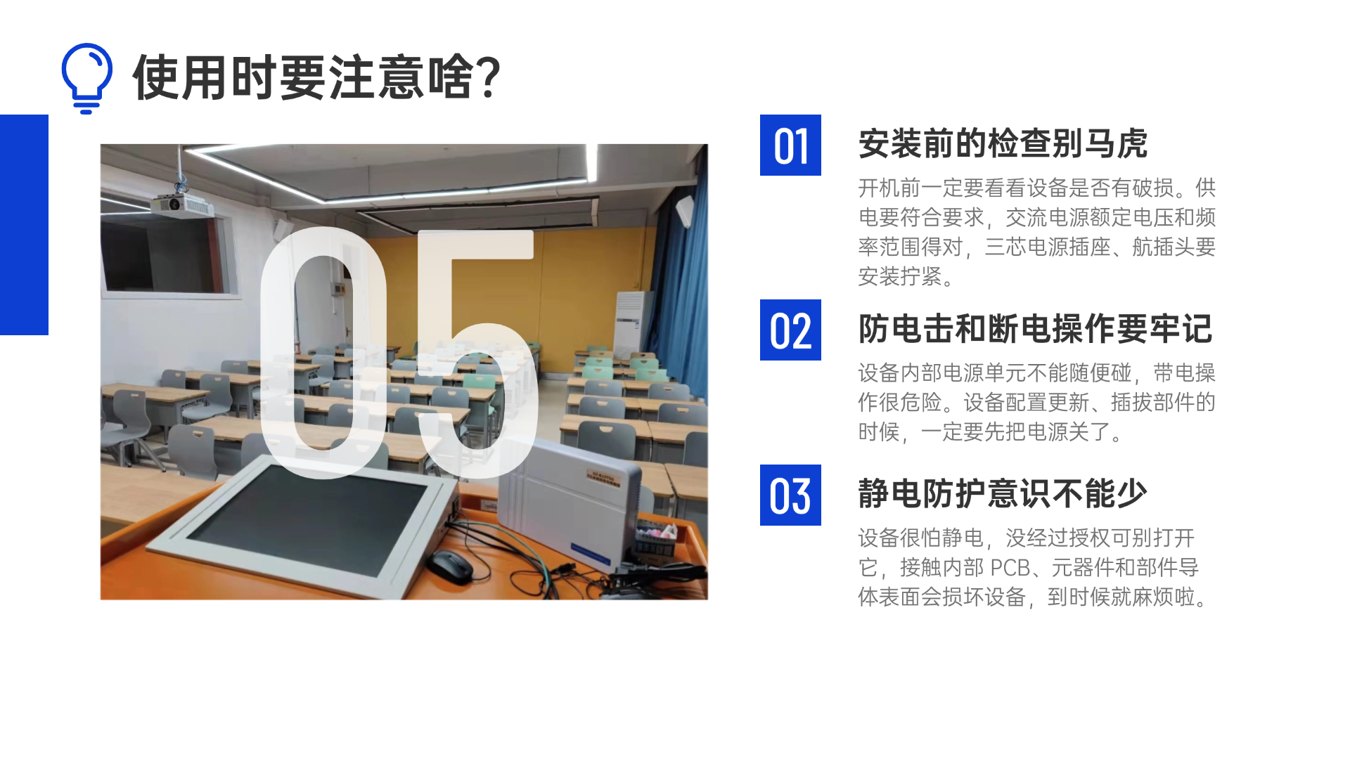 使用時需要注意啥