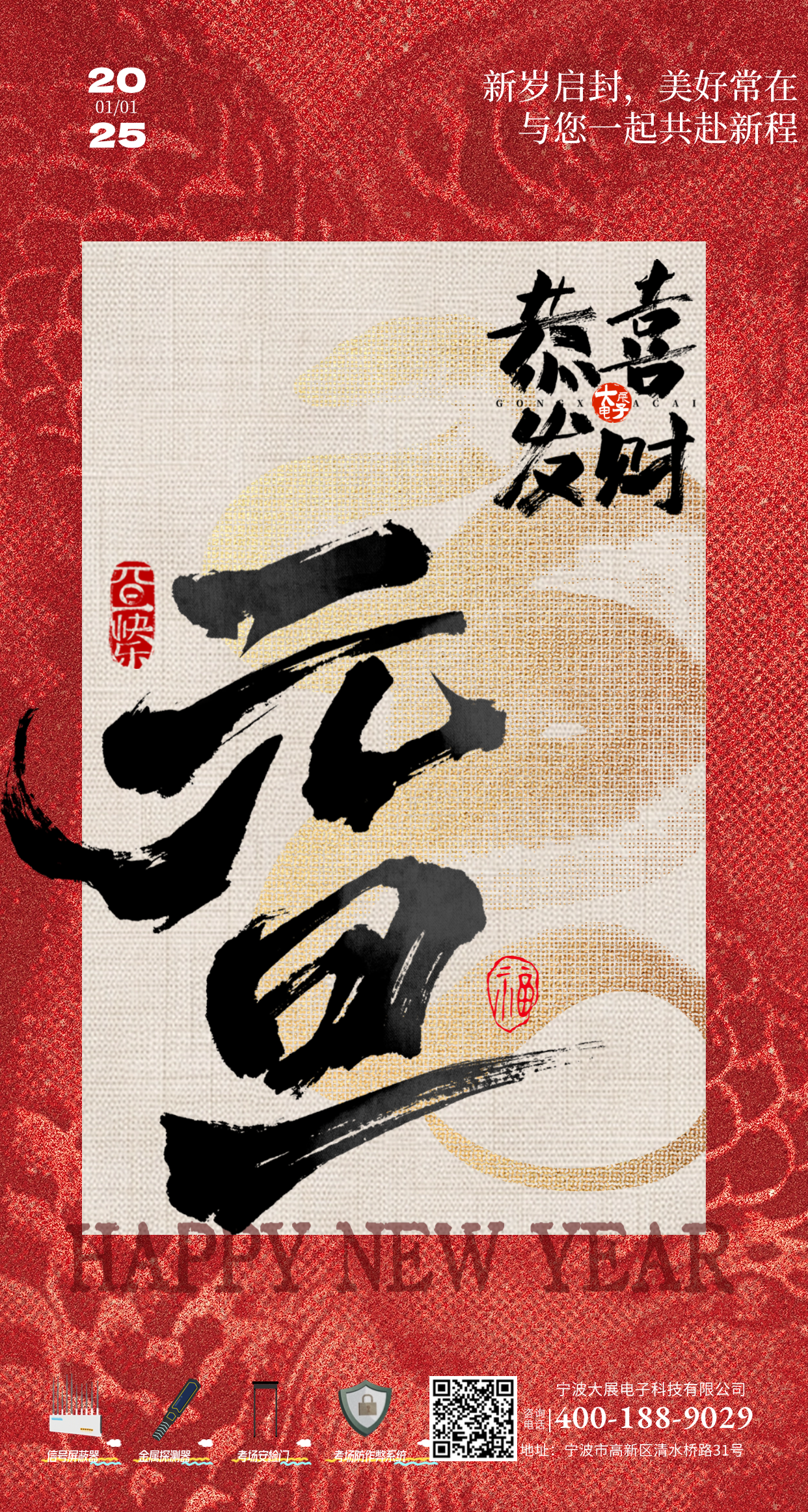 【新年啟封】美好常在，與您一起共赴新程！