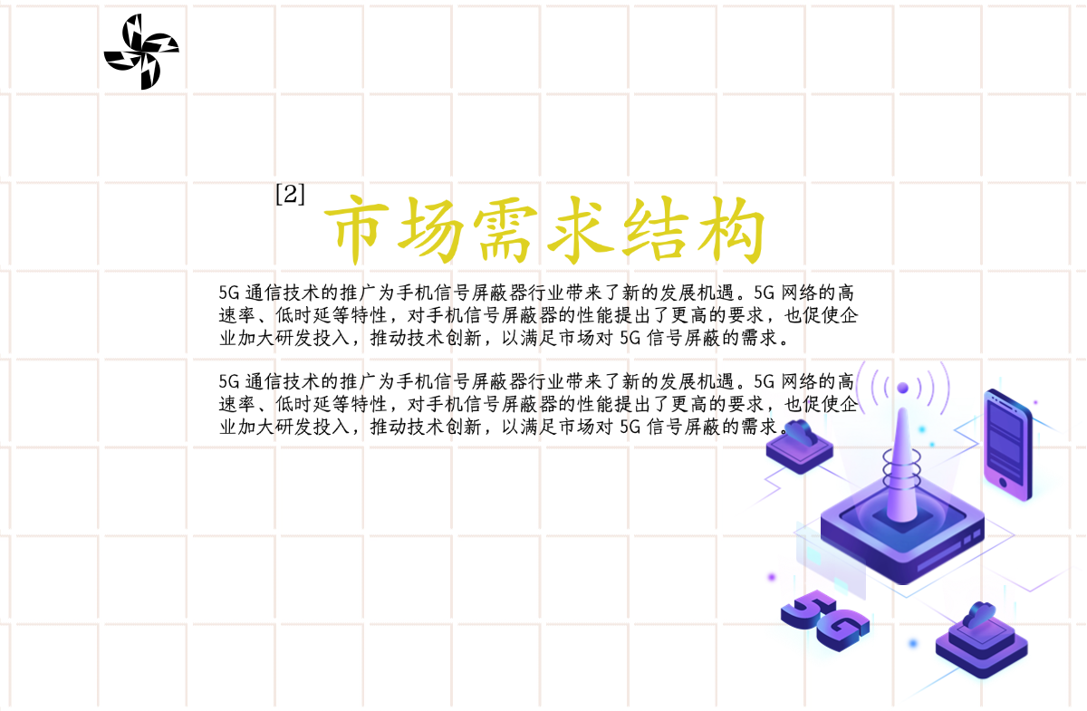二、市場需求結(jié)構(gòu)